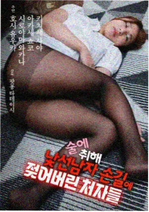 惊魂记影片剧照